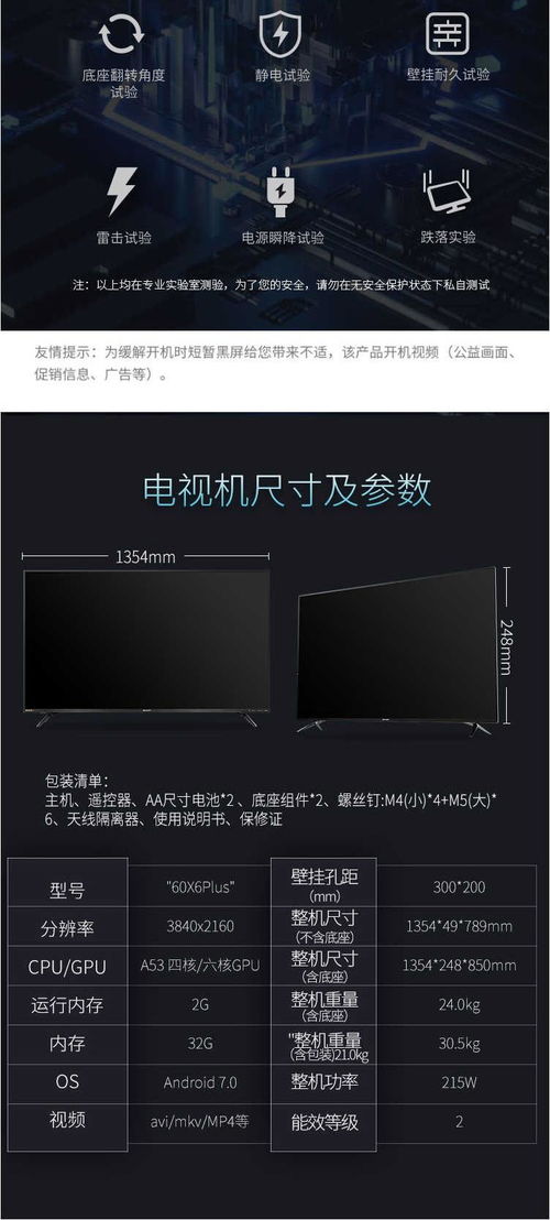 夏普 SHARP 60X6PLUS 60英寸4K高清日本原装面板语音智能液晶平板电视机,善融商务个人商城仅售6799.00元,价格实惠,品质保证 电视机